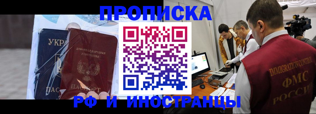 прописка для кредита в Кудымкаре